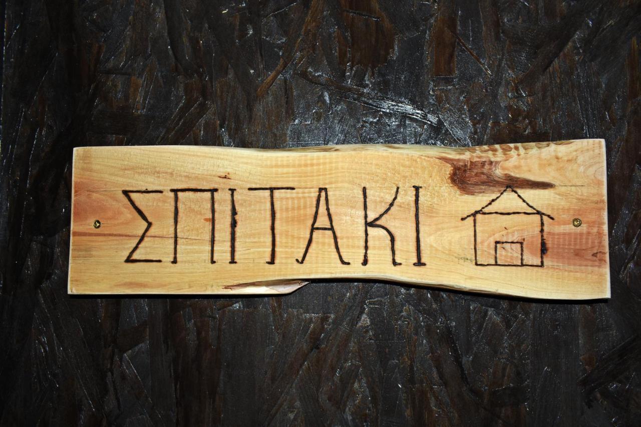 Bed and Breakfast Agiaz' Арахова Екстер'єр фото